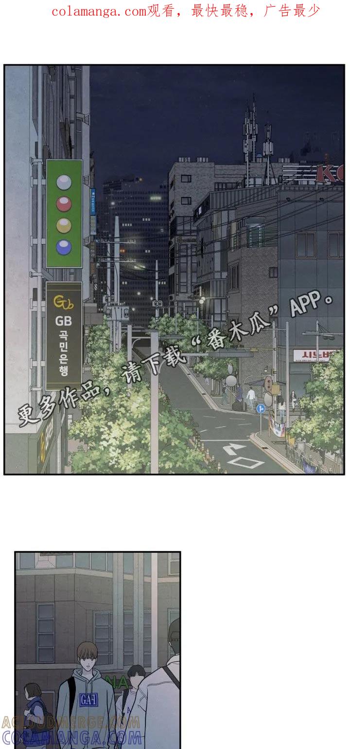 《模糊的边缘》第153章：【第二季】校庆 第1页
