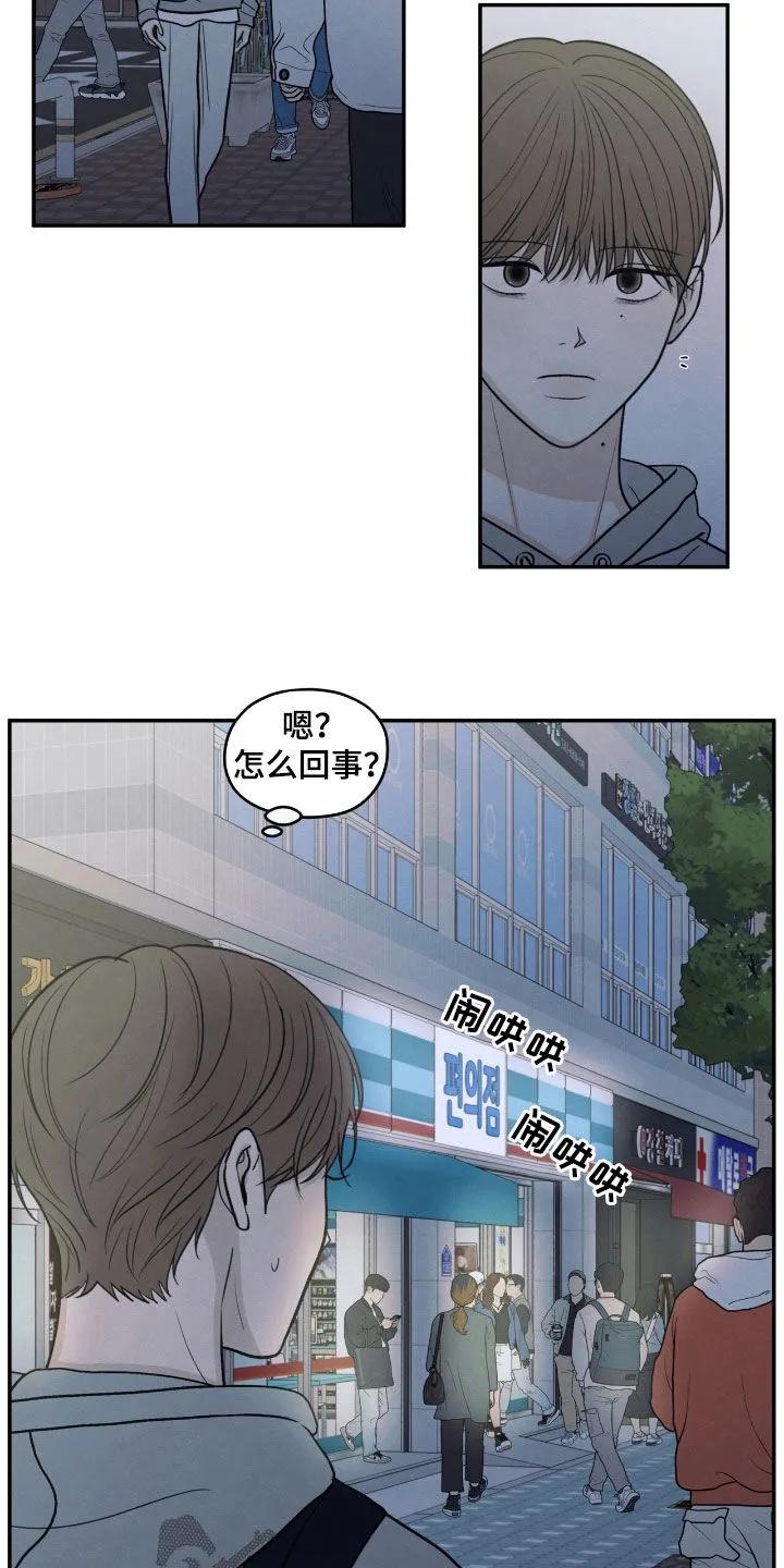 《模糊的边缘》第153章：【第二季】校庆 第2页