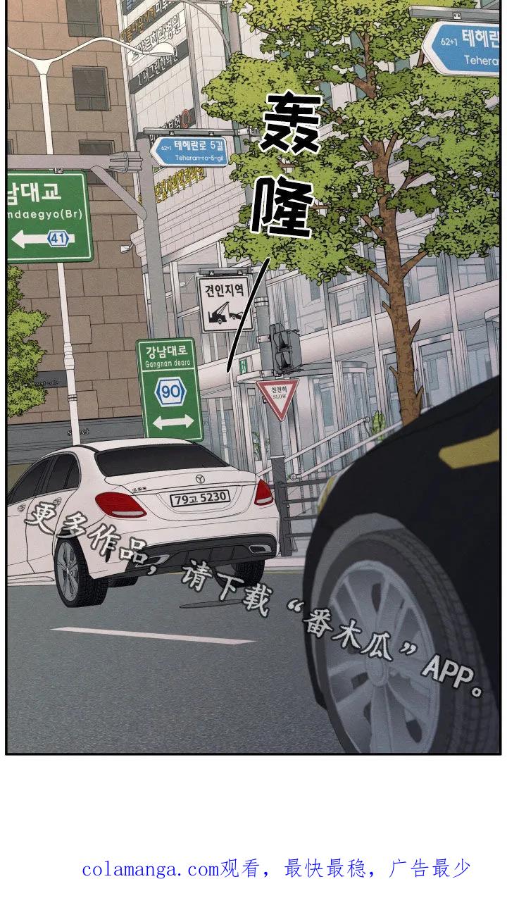 《模糊的边缘》第154章：【第二季】真是白痴 第22页