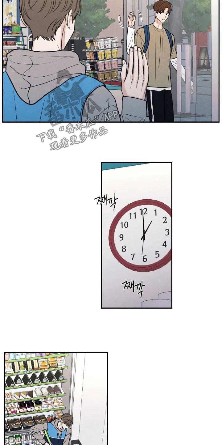 《模糊的边缘》第154章：【第二季】真是白痴 第8页