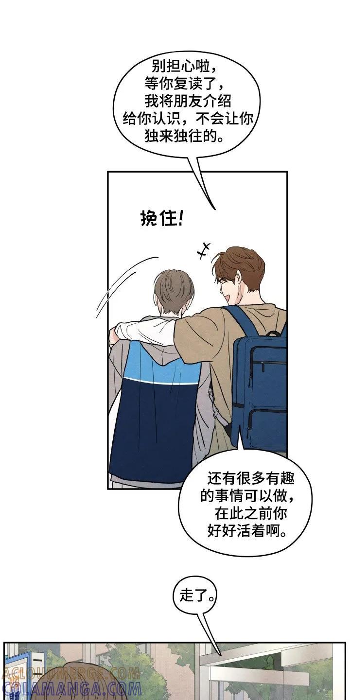 《模糊的边缘》第154章：【第二季】真是白痴 第7页