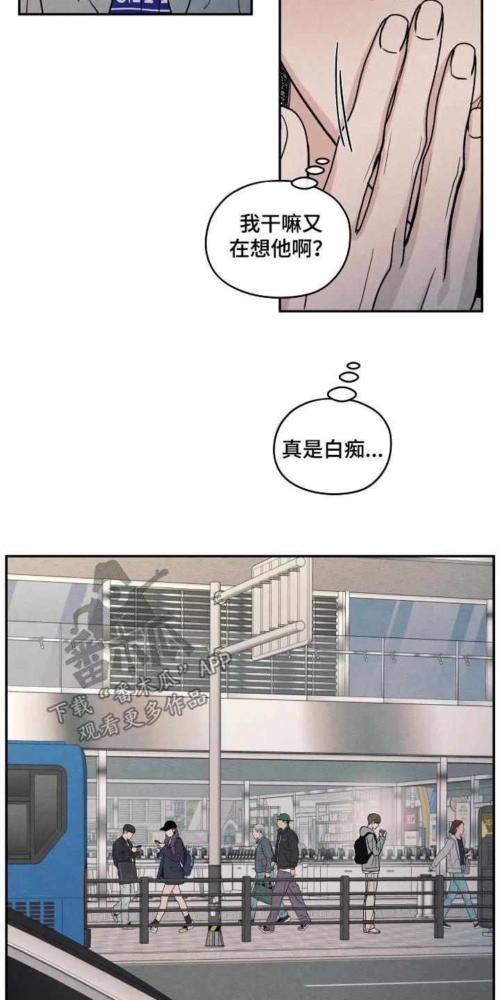 《模糊的边缘》第154章：【第二季】真是白痴 第16页