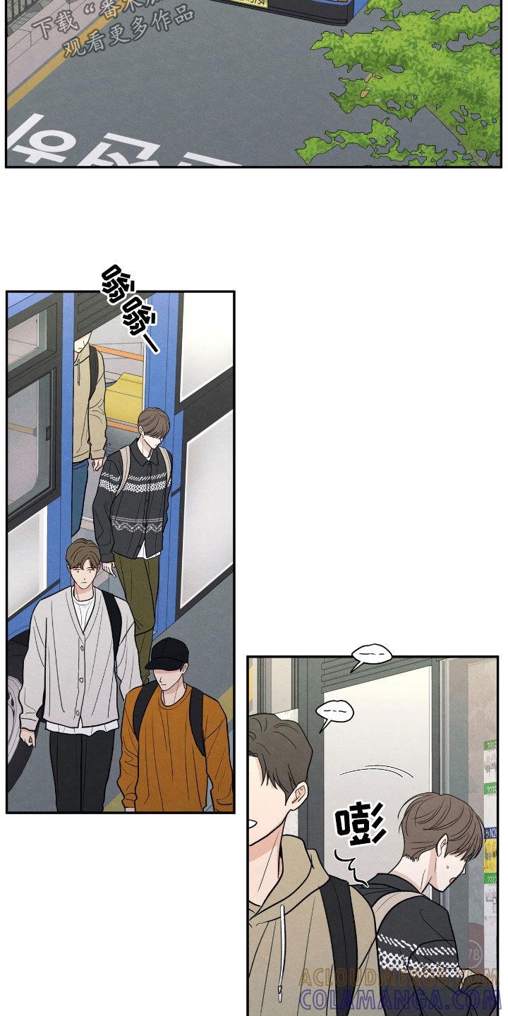 《模糊的边缘》第155章：【第二季】学校 第5页