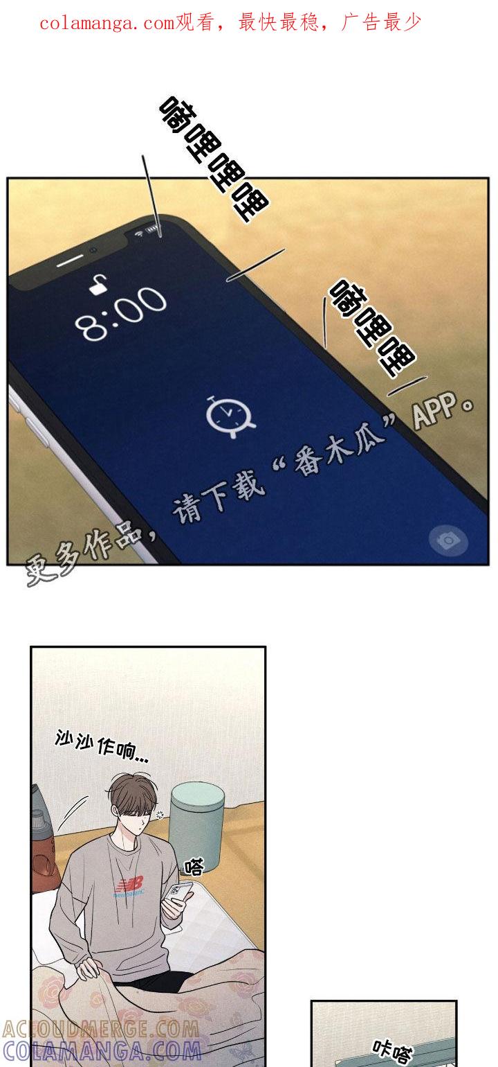 《模糊的边缘》第155章：【第二季】学校 第1页
