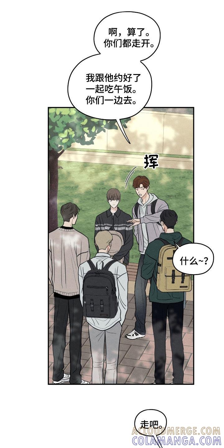 《模糊的边缘》第155章：【第二季】学校 第19页