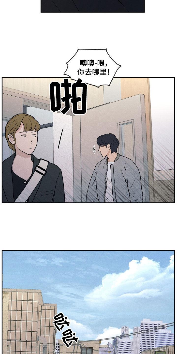 《模糊的边缘》第156章：【第二季】香味 第22页