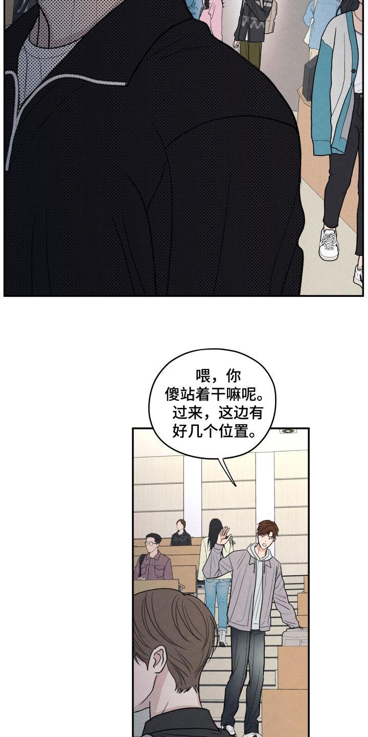 《模糊的边缘》第156章：【第二季】香味 第18页