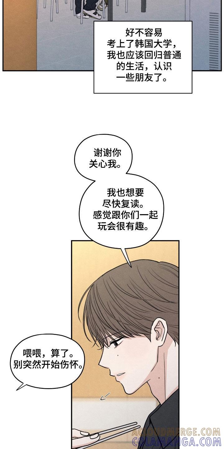 《模糊的边缘》第156章：【第二季】香味 第7页