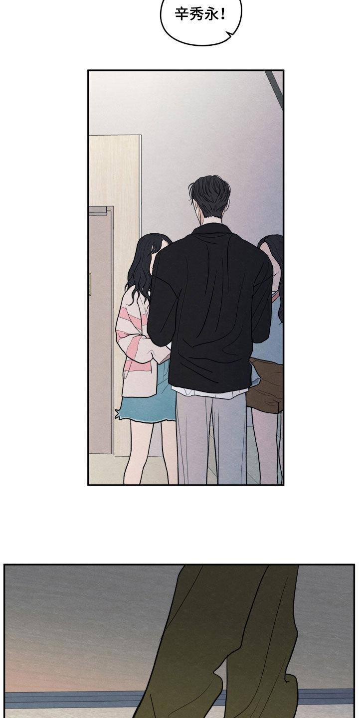 《模糊的边缘》第156章：【第二季】香味 第20页