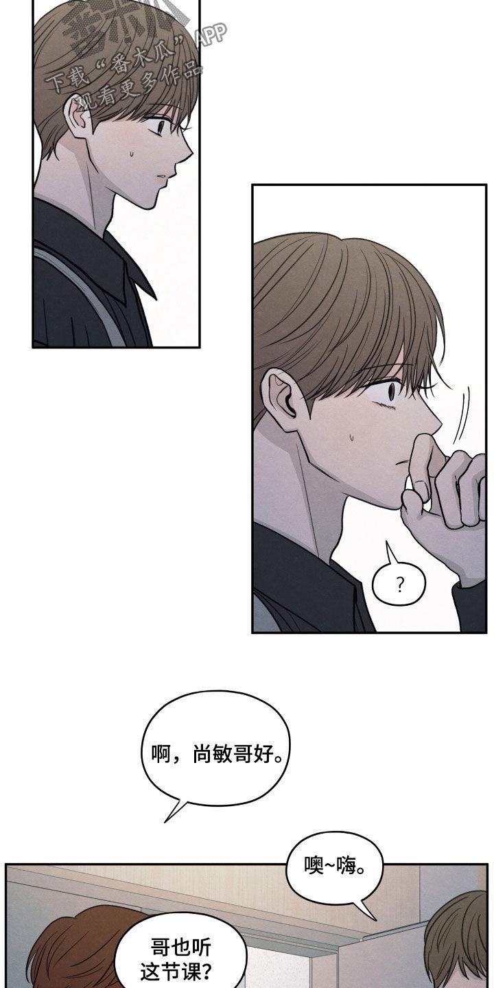 《模糊的边缘》第156章：【第二季】香味 第12页