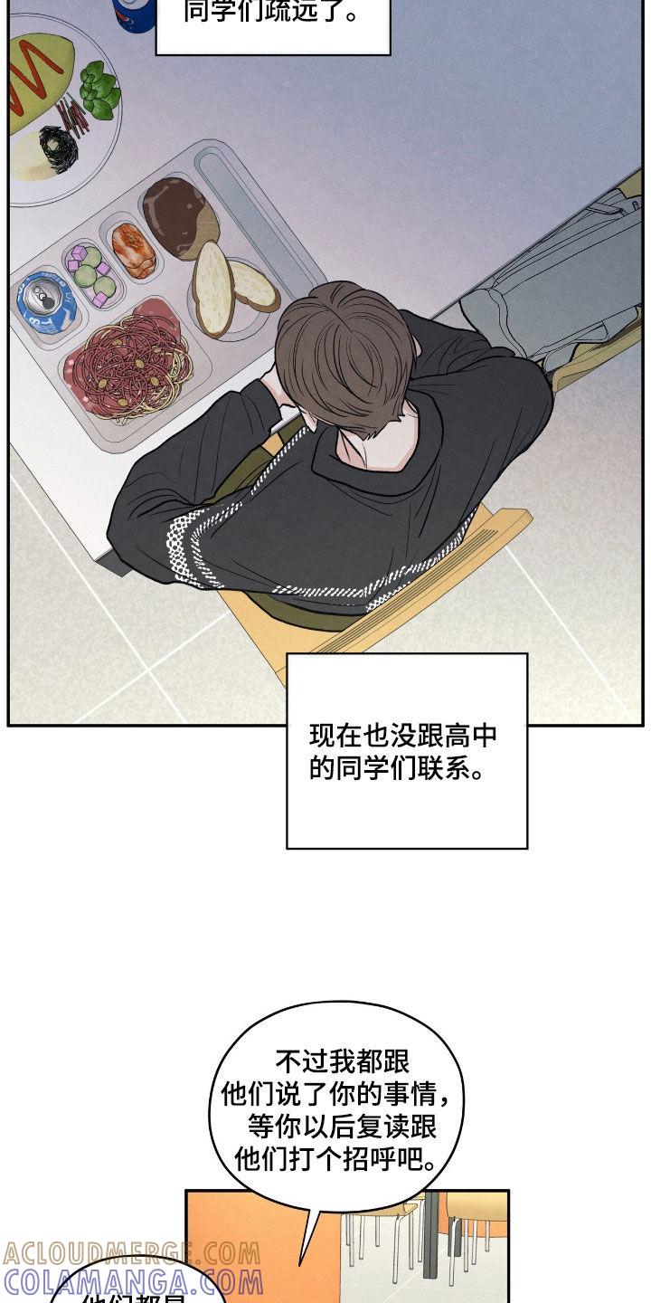 《模糊的边缘》第156章：【第二季】香味 第3页