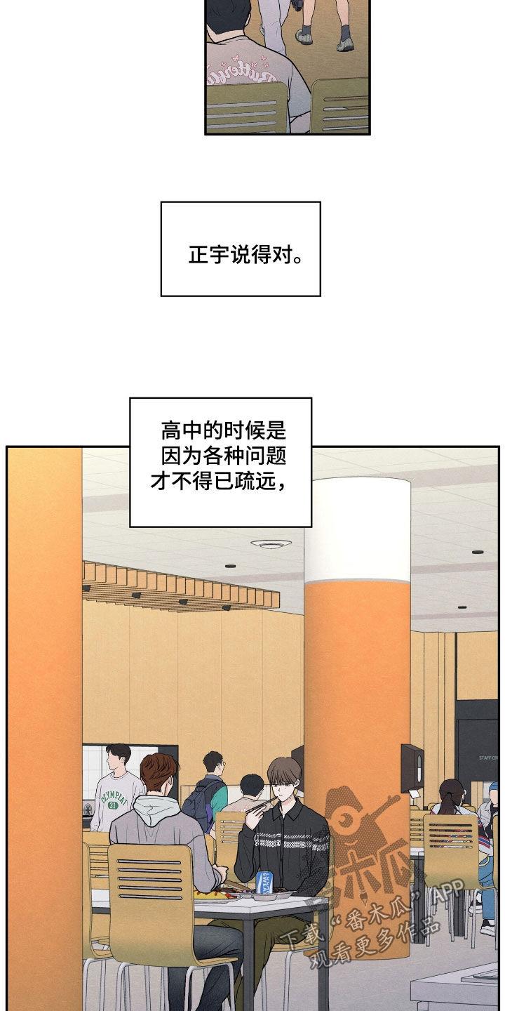 《模糊的边缘》第156章：【第二季】香味 第6页