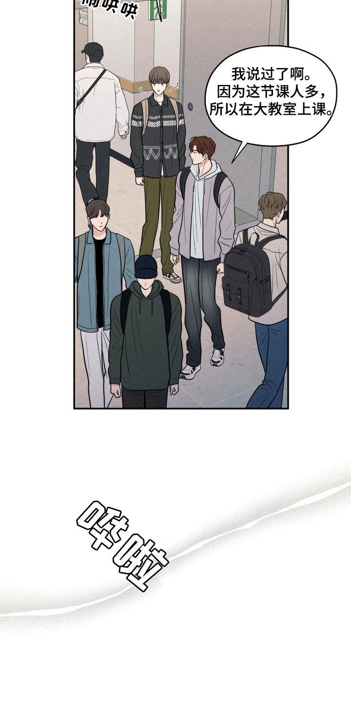 《模糊的边缘》第156章：【第二季】香味 第10页