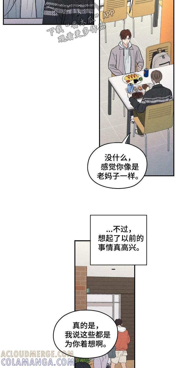 《模糊的边缘》第156章：【第二季】香味 第5页