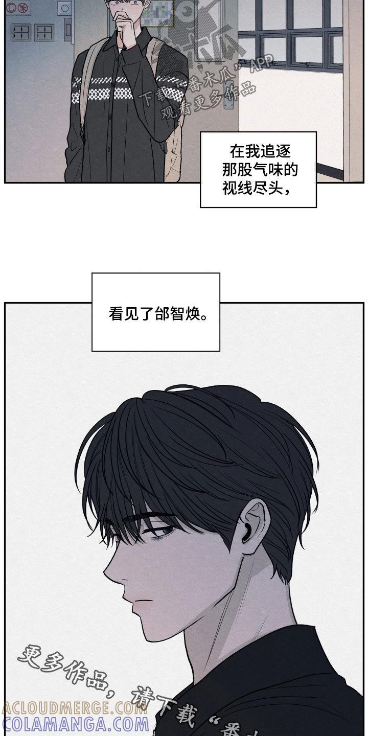 《模糊的边缘》第156章：【第二季】香味 第27页