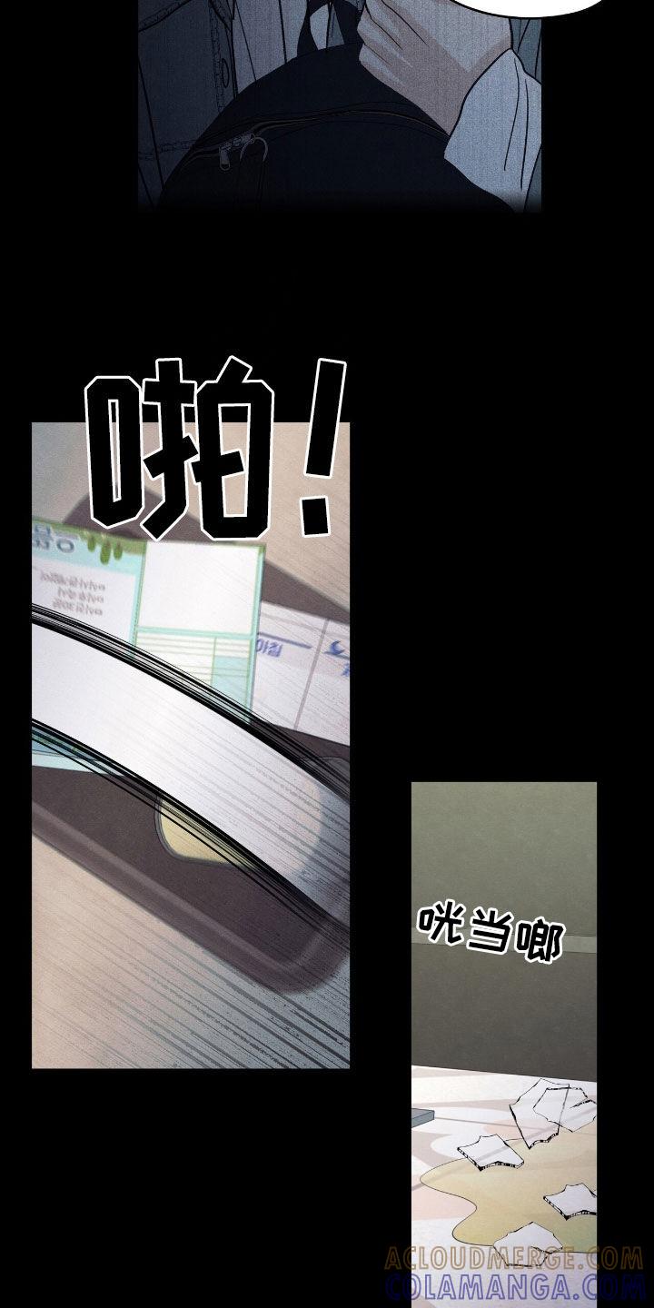 《模糊的边缘》第157章：【第二季】为什么 第11页