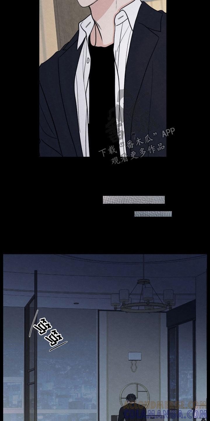 《模糊的边缘》第157章：【第二季】为什么 第21页