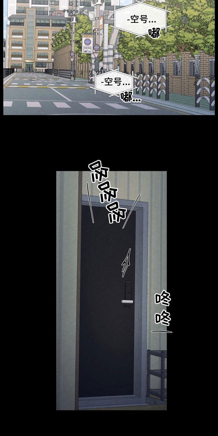 《模糊的边缘》第157章：【第二季】为什么 第18页