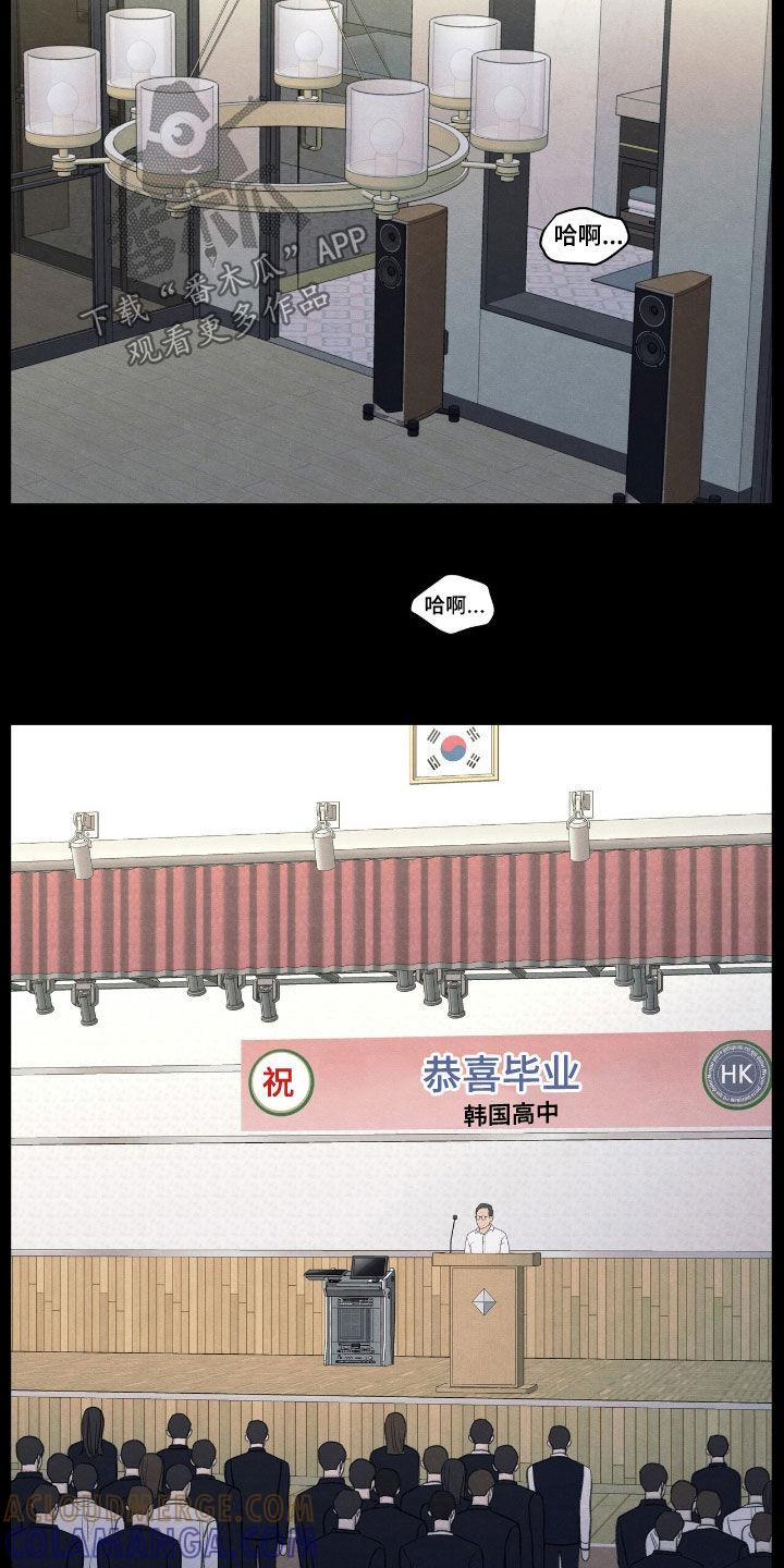 《模糊的边缘》第157章：【第二季】为什么 第13页