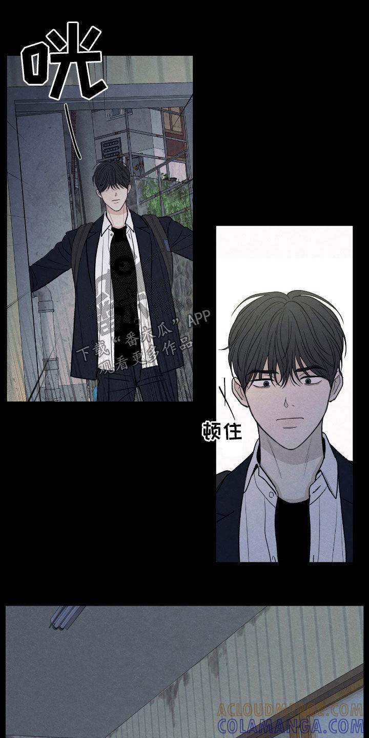 《模糊的边缘》第157章：【第二季】为什么 第19页