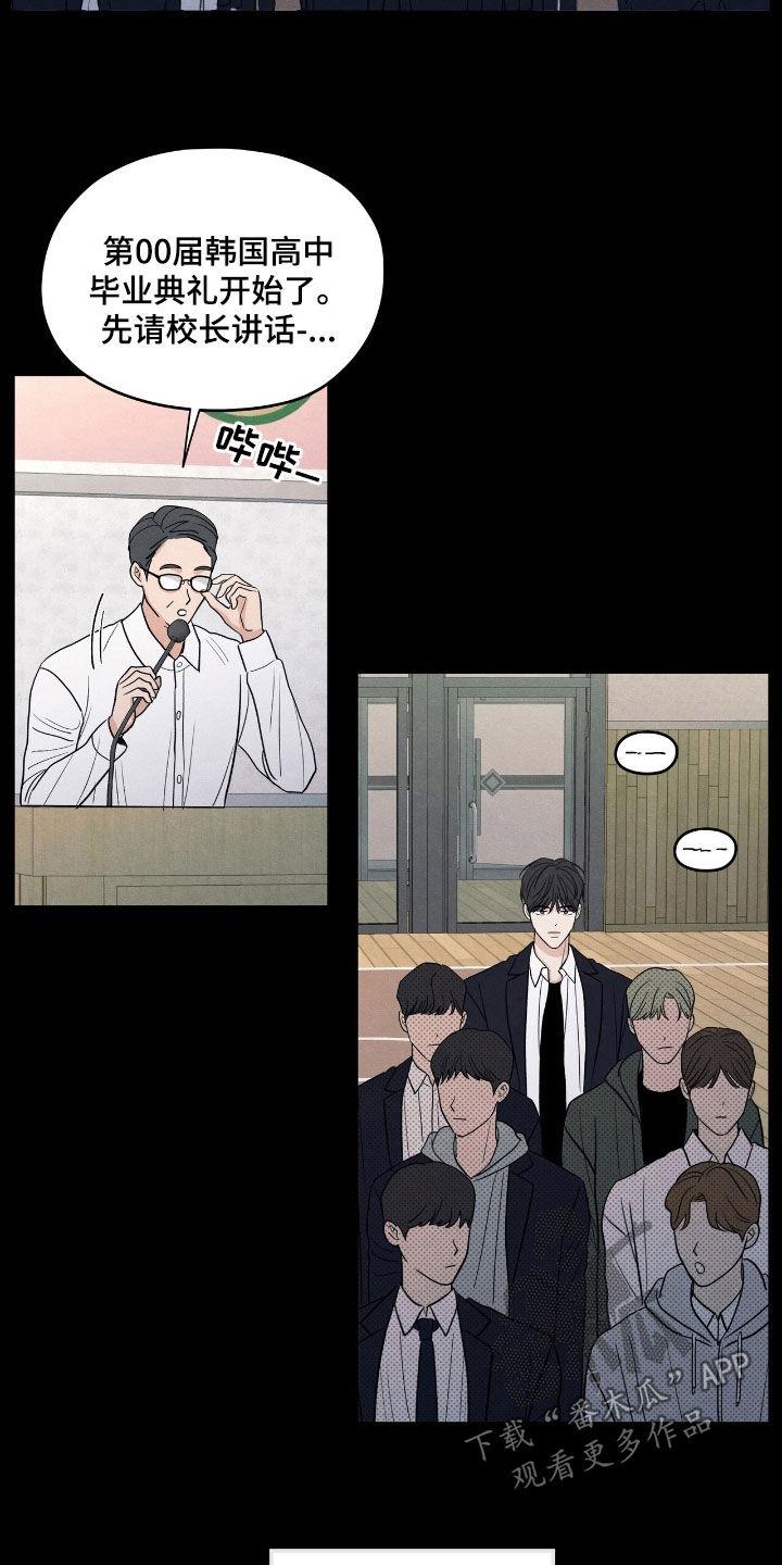 《模糊的边缘》第157章：【第二季】为什么 第14页