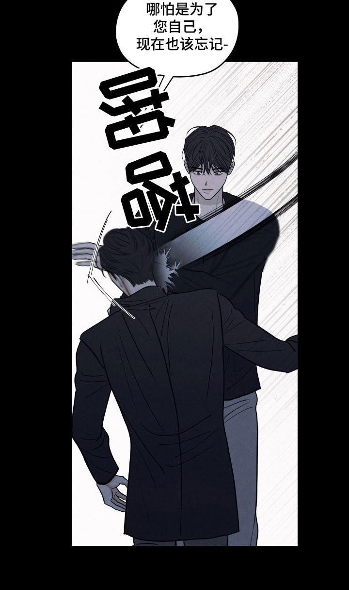 《模糊的边缘》第158章：【第二季】太想念他了 第8页