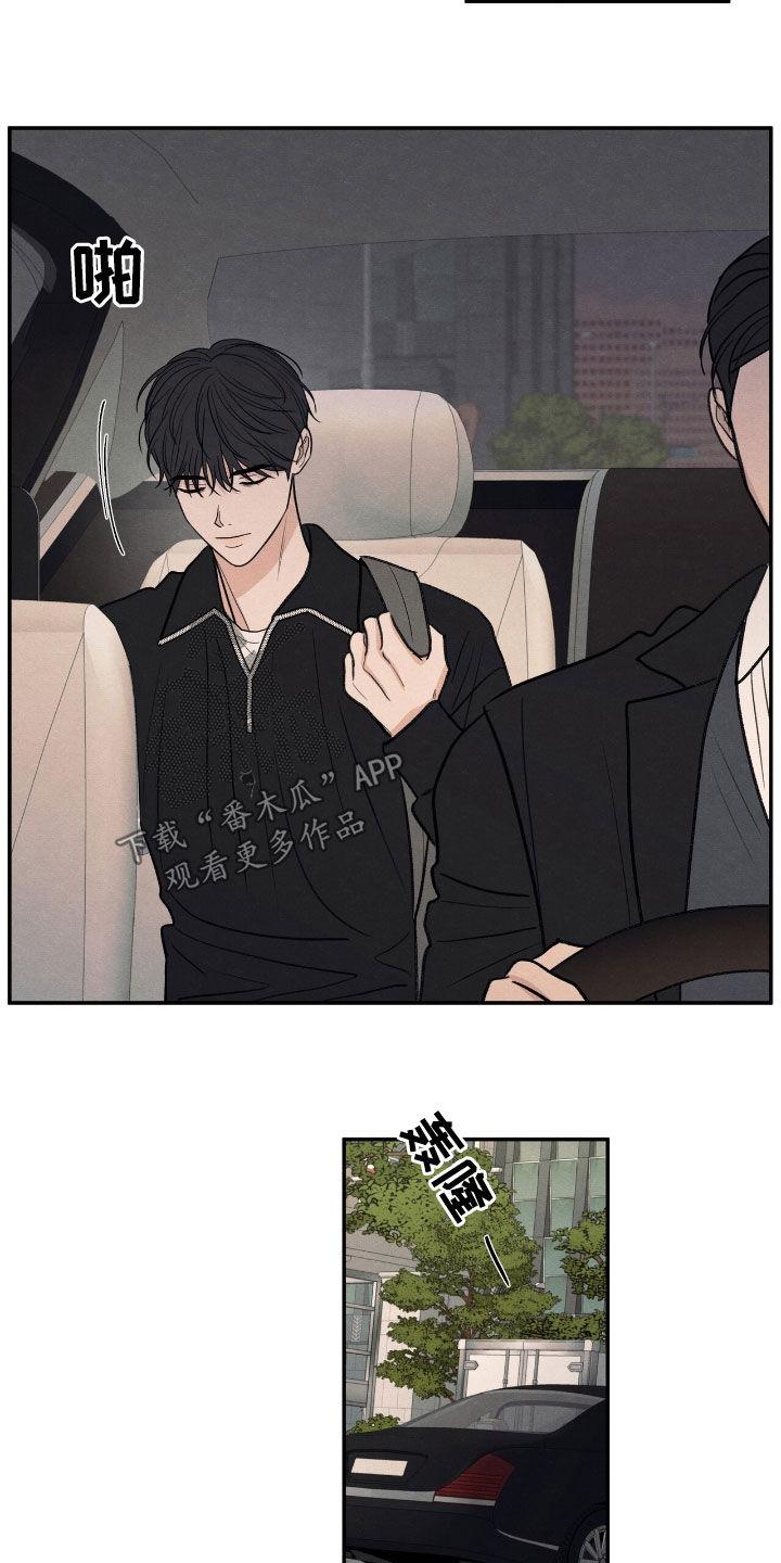 《模糊的边缘》第158章：【第二季】太想念他了 第14页
