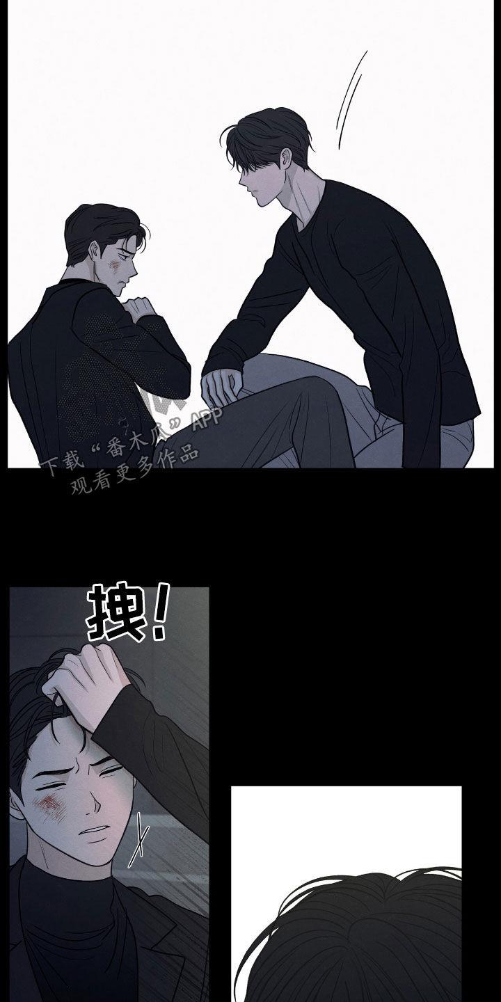 《模糊的边缘》第158章：【第二季】太想念他了 第10页