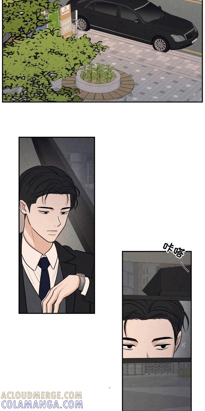 《模糊的边缘》第158章：【第二季】太想念他了 第13页