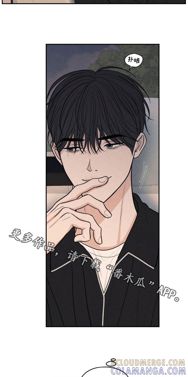 《模糊的边缘》第158章：【第二季】太想念他了 第25页