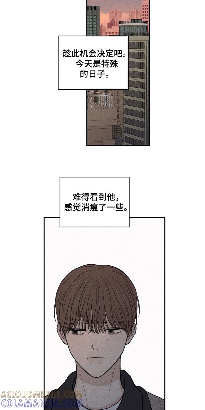 《模糊的边缘》第158章：【第二季】太想念他了 第17页