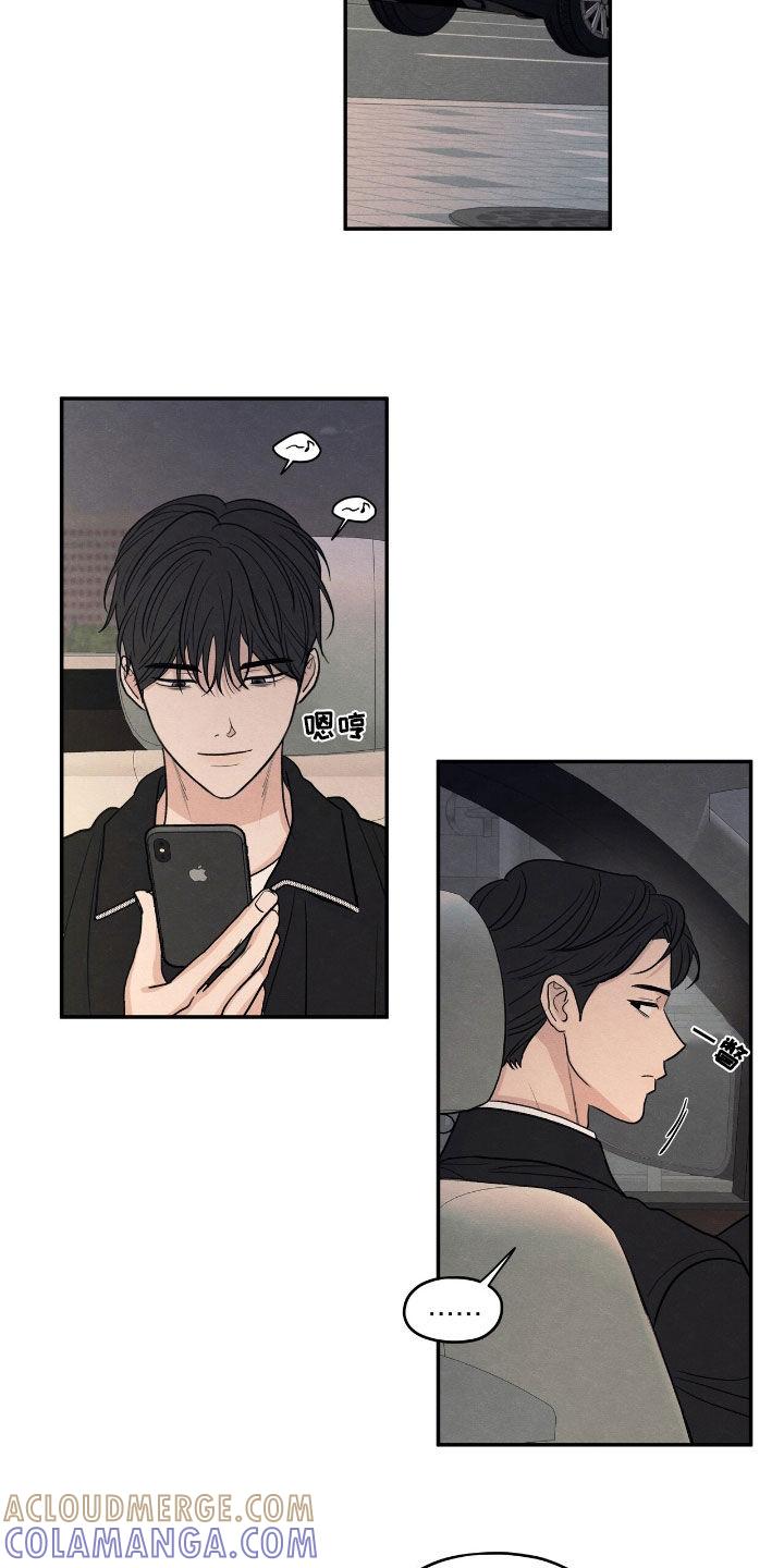 《模糊的边缘》第158章：【第二季】太想念他了 第15页