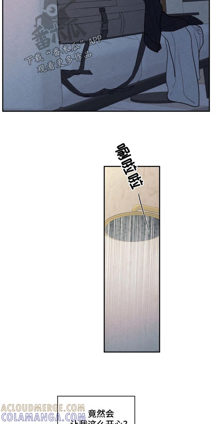 《模糊的边缘》第159章：【第二季】希望你能明白 第5页