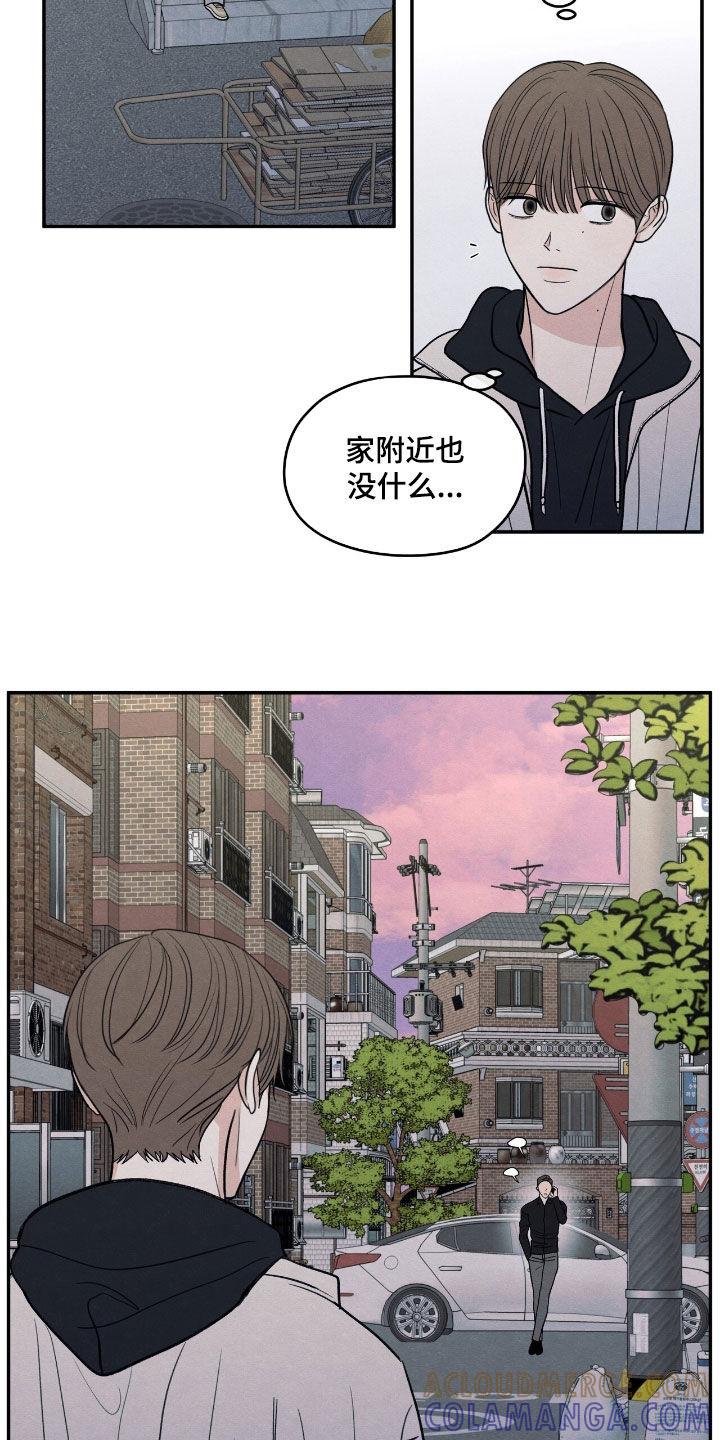 《模糊的边缘》第159章：【第二季】希望你能明白 第21页