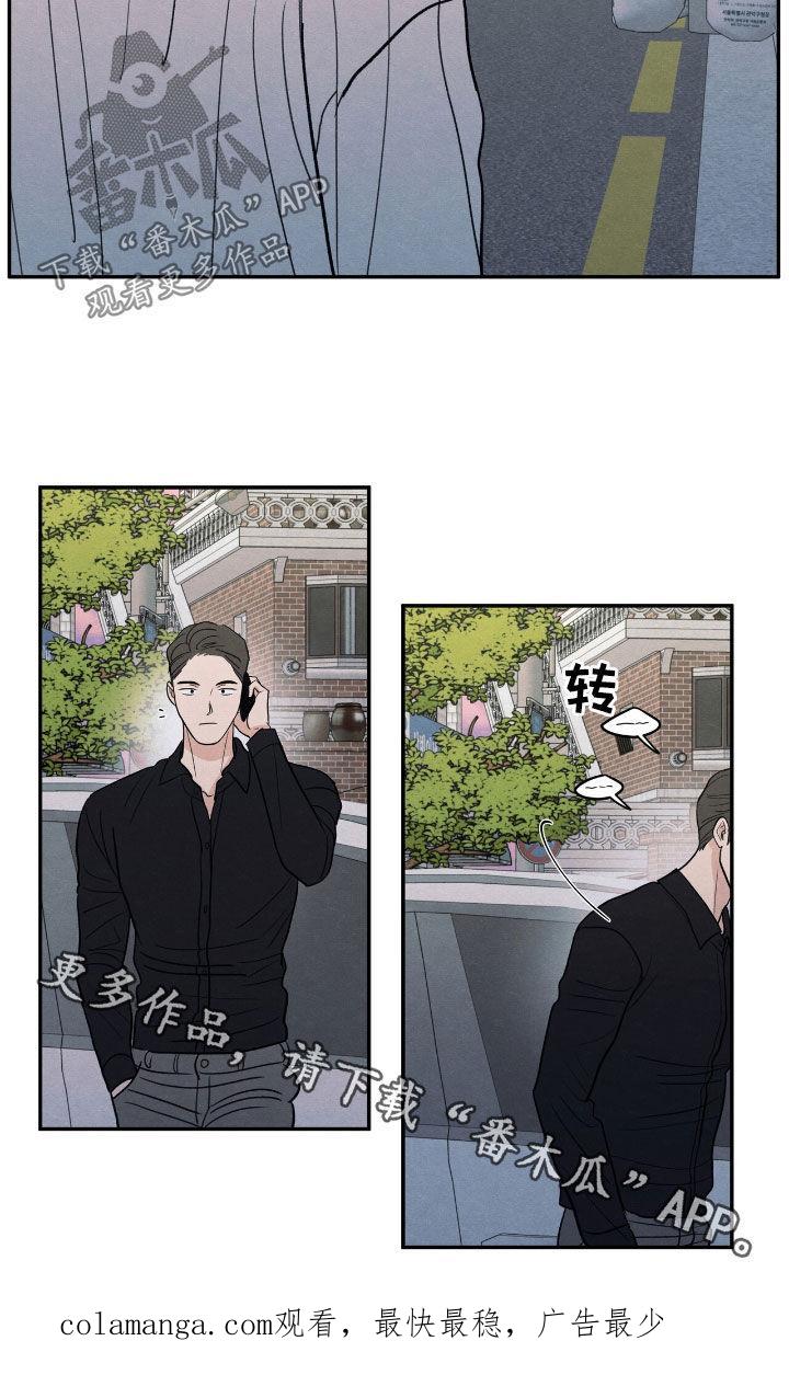 《模糊的边缘》第159章：【第二季】希望你能明白 第22页