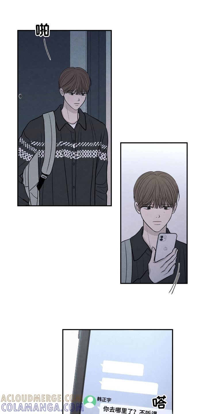 《模糊的边缘》第159章：【第二季】希望你能明白 第9页