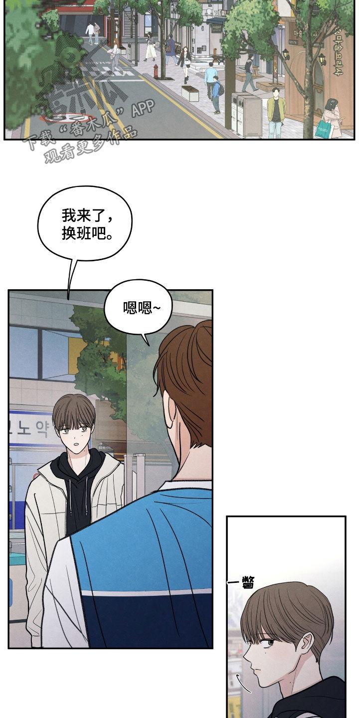 《模糊的边缘》第159章：【第二季】希望你能明白 第18页