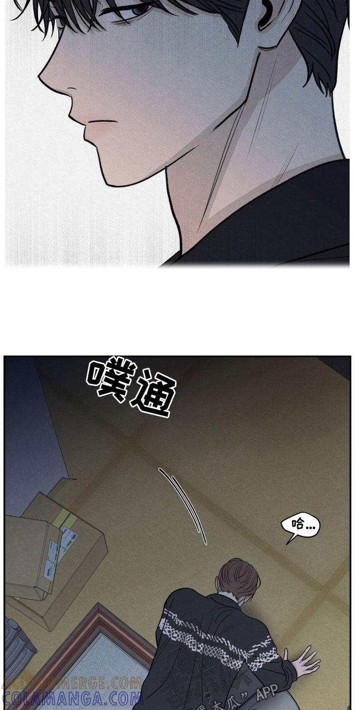 《模糊的边缘》第159章：【第二季】希望你能明白 第15页