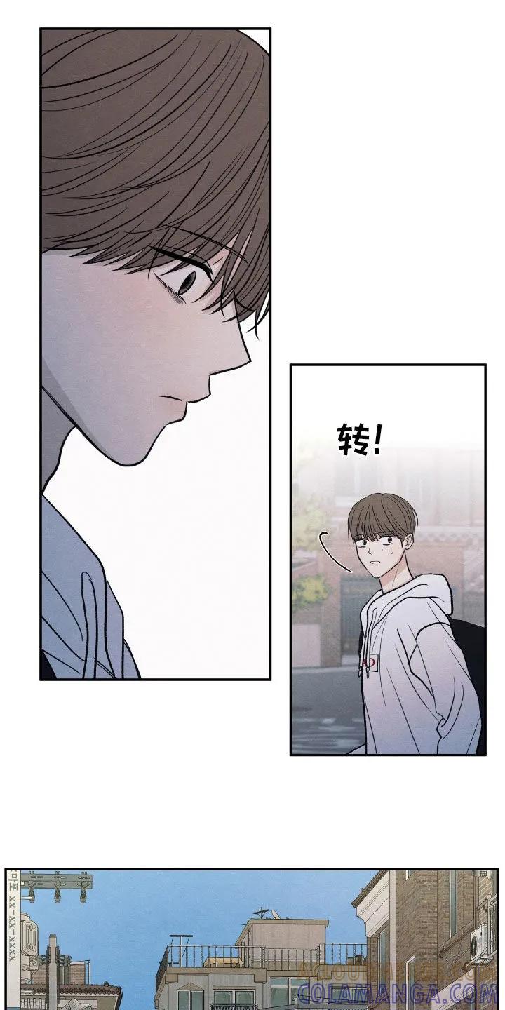 《模糊的边缘》第160章：【第二季】短信 第21页