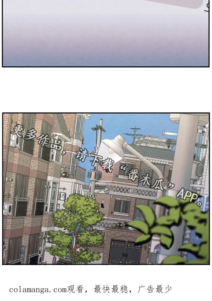 《模糊的边缘》第160章：【第二季】短信 第24页