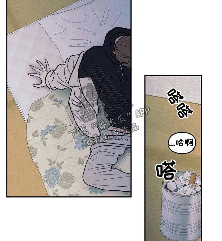《模糊的边缘》第160章：【第二季】短信 第10页