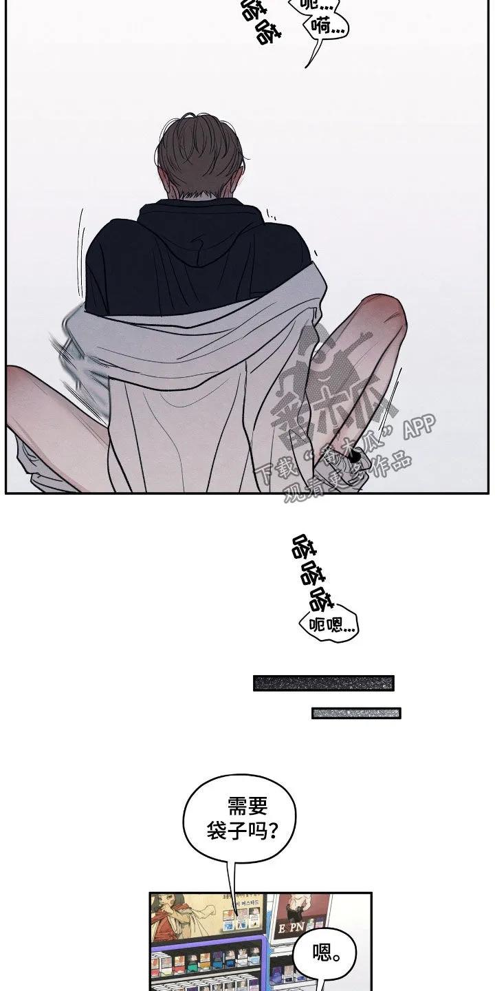 《模糊的边缘》第160章：【第二季】短信 第12页