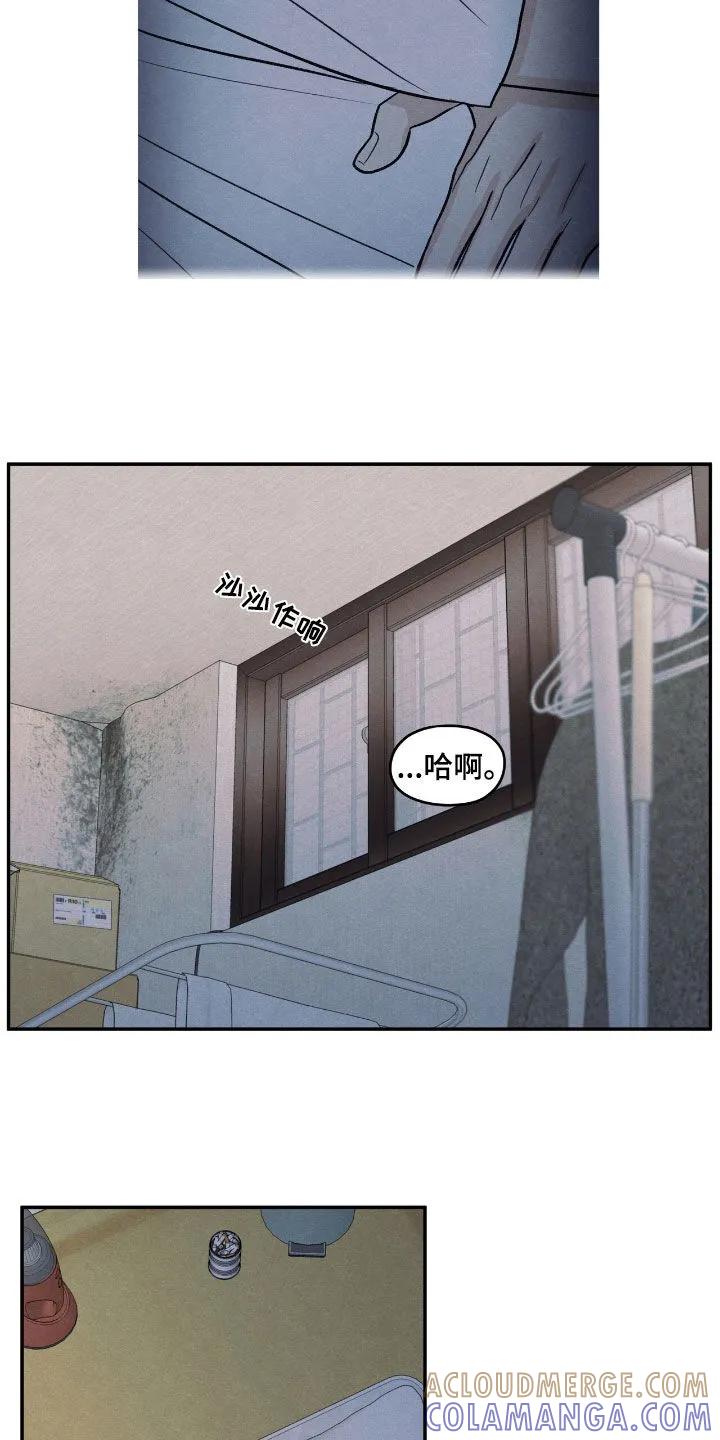 《模糊的边缘》第160章：【第二季】短信 第9页
