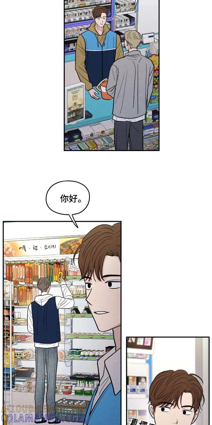 《模糊的边缘》第160章：【第二季】短信 第13页