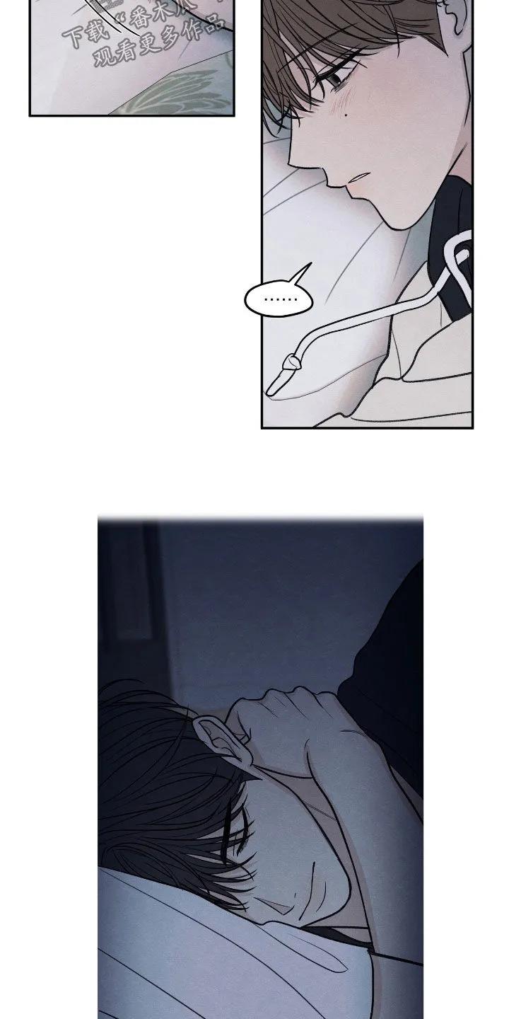 《模糊的边缘》第160章：【第二季】短信 第8页