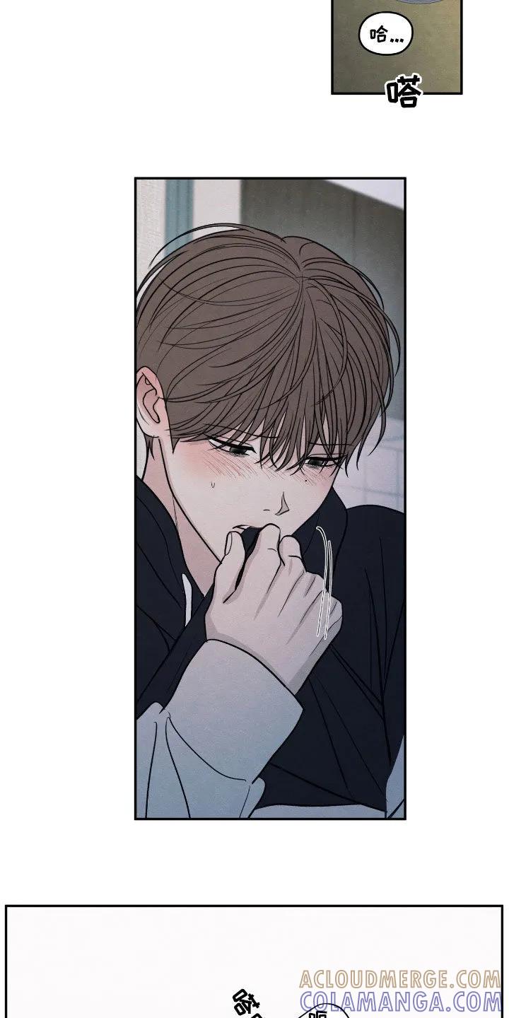 《模糊的边缘》第160章：【第二季】短信 第11页