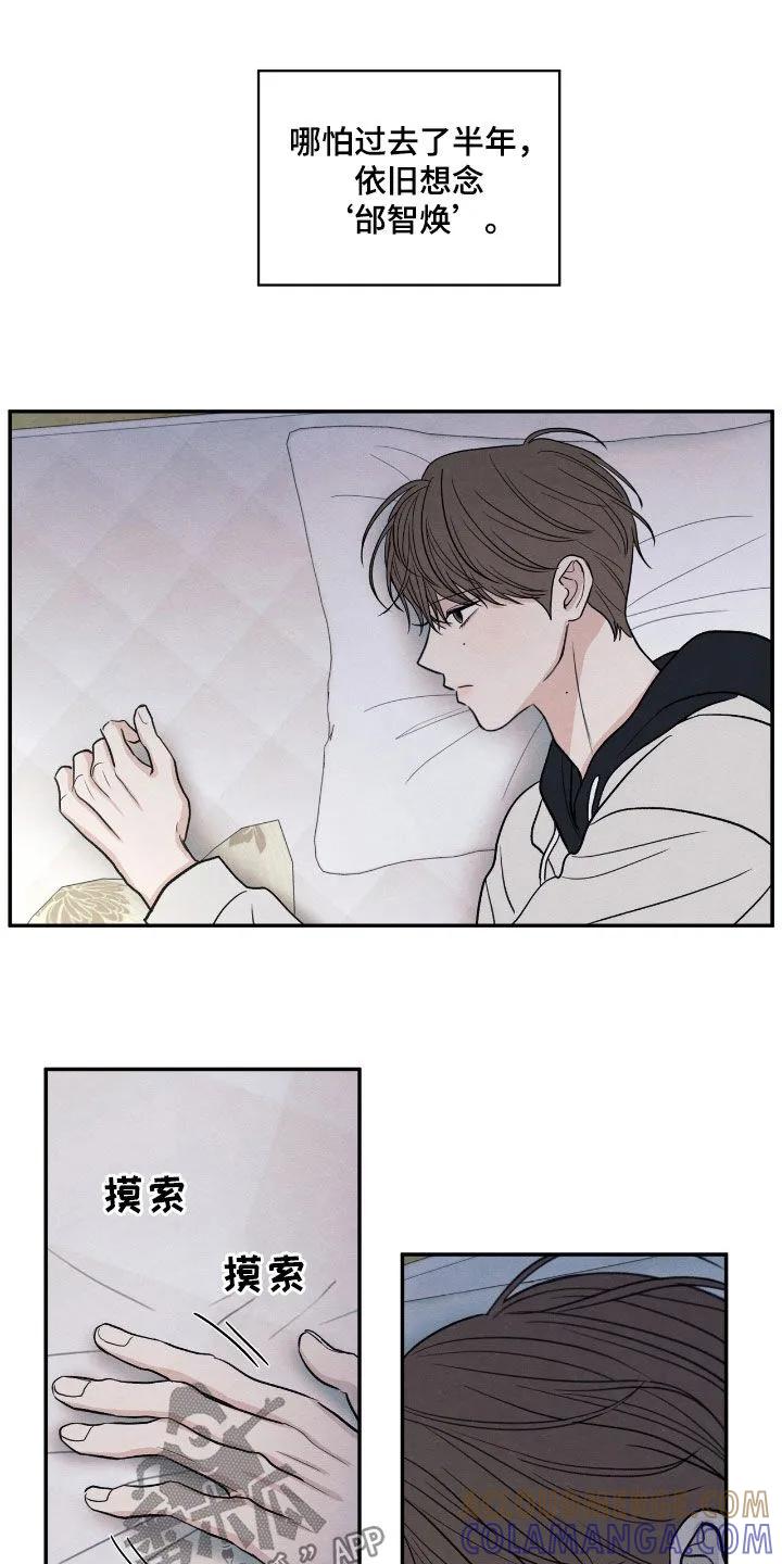 《模糊的边缘》第160章：【第二季】短信 第7页