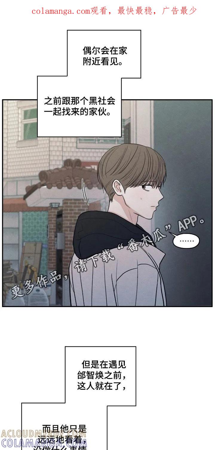 《模糊的边缘》第160章：【第二季】短信 第1页