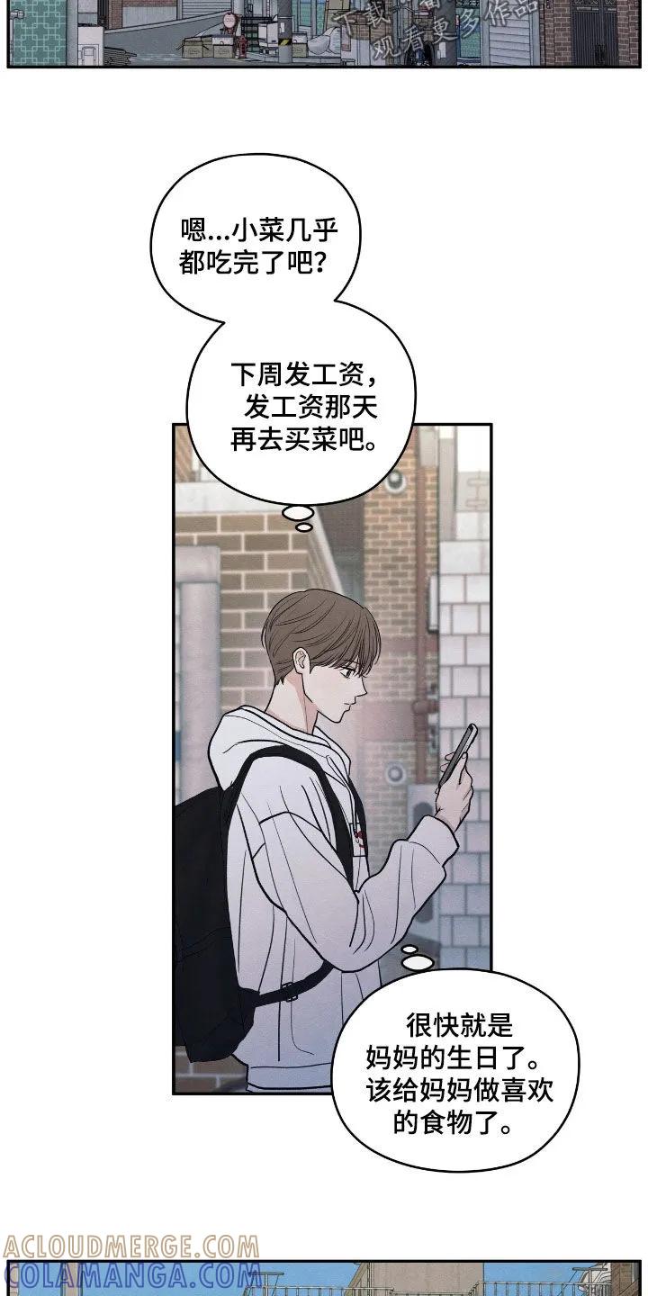 《模糊的边缘》第160章：【第二季】短信 第17页