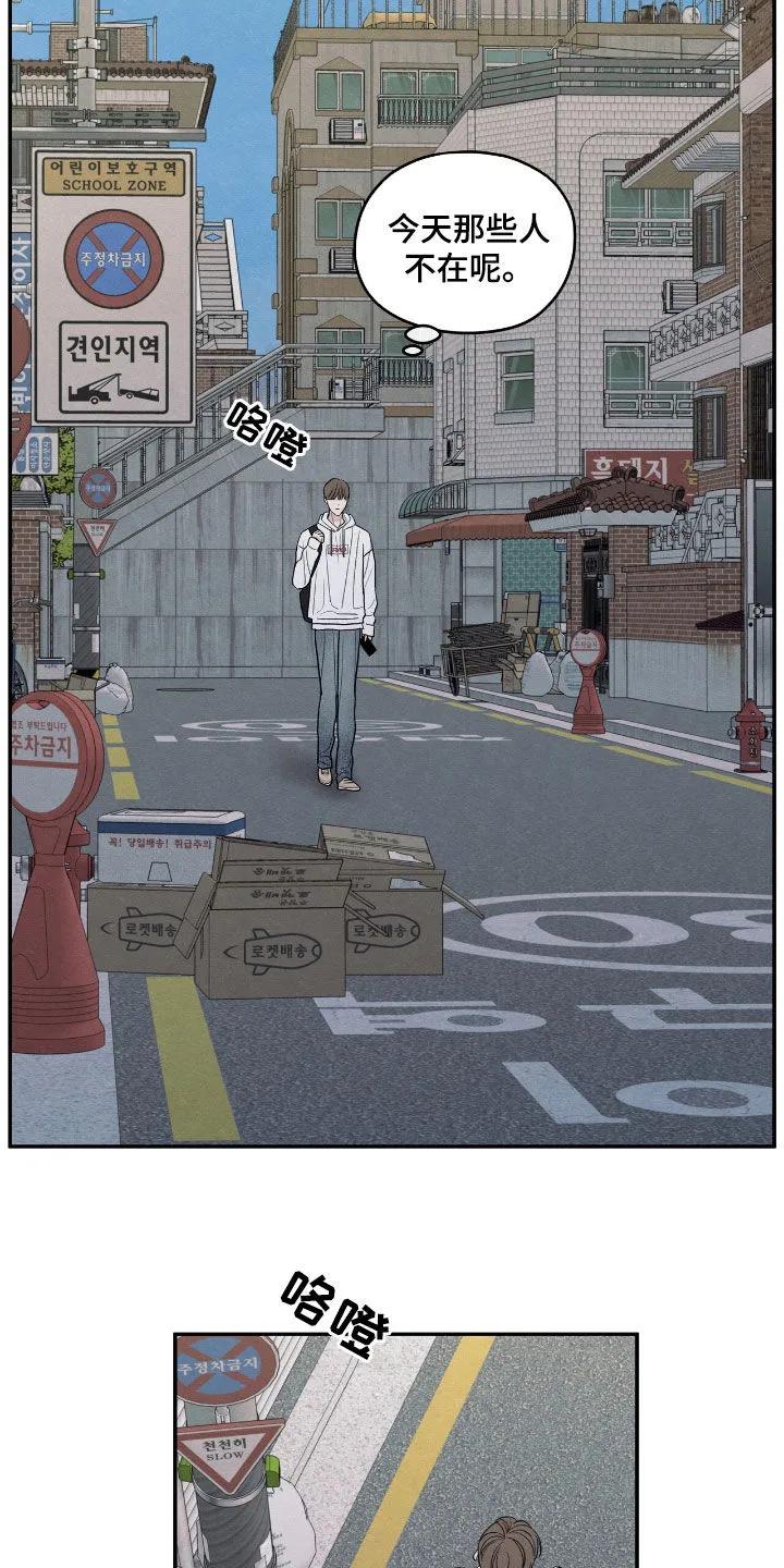《模糊的边缘》第160章：【第二季】短信 第18页